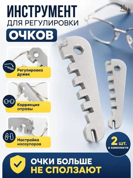 Дужки для очков