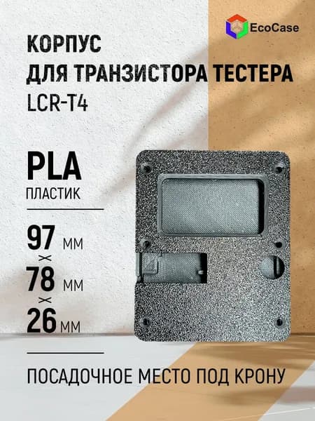 LCR-T4 Case, Корпус для тестера LCR-T4, под крону, черный, пластиковый, размеры 96х88х24мм