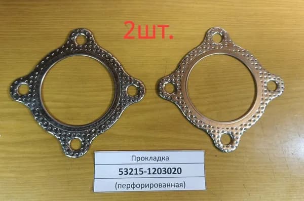 53215-1203020 Прокладка приемной трубы ТКР КАМАЗ