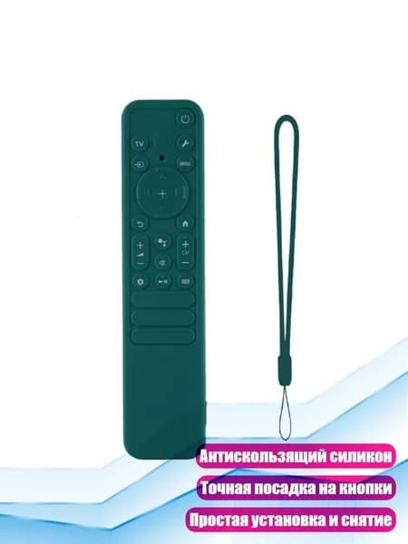 Индивидуальный силиконовый чехол для пульта TX910U/TX920U - антискользящий дизайн, темно - зеленый