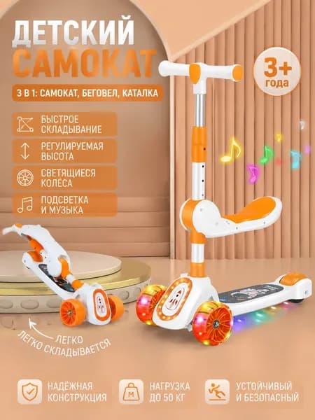 Самокат A337, белый, коралловый