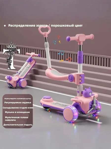 Самокат PXC, светло-розовый