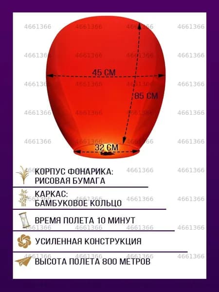 Китайский фонарик
