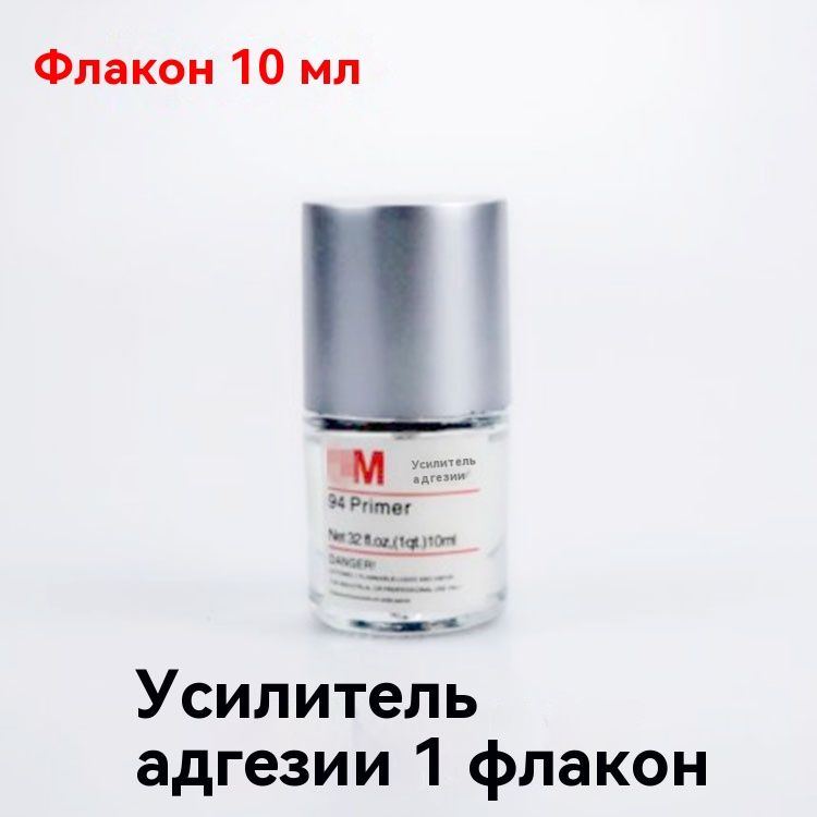 Активатор адгезии Концентрат, 10 мл, 1 шт.
