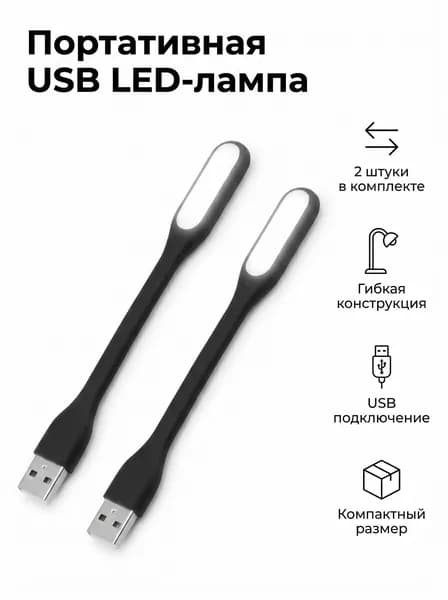 LED лампа для клавиатуры TESTIFIC, Светодиодный USB светильник для ноутбука, USB ночник 2 шт., черный