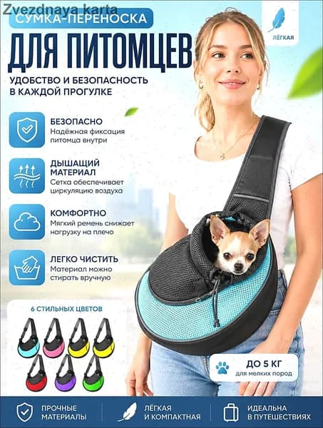 Слинг-переноска для животных, для собак и кошек, синий, размер 35*19.8 см, до 4 кг, дорожная сумка через плечо