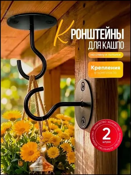 Подставка для цветов х 15 см х 15 см