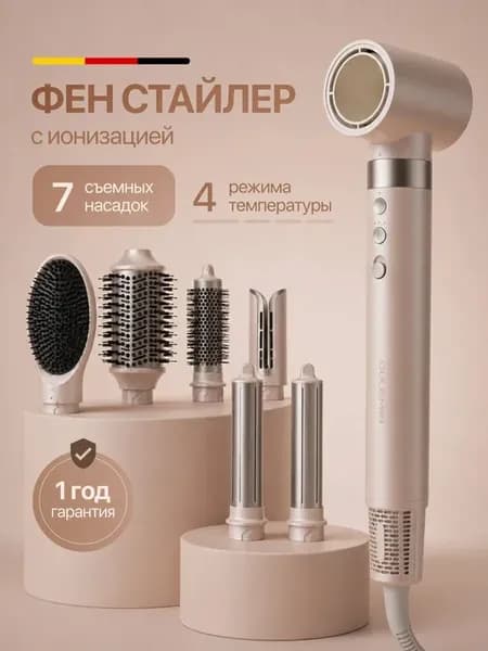 Стайлер для волос, фен для волос профессиональный, с насадка