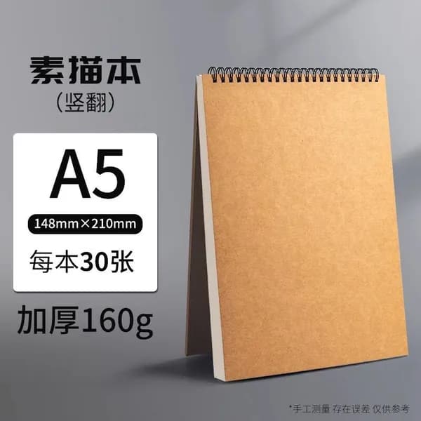 Скетчбук A4 для рисования