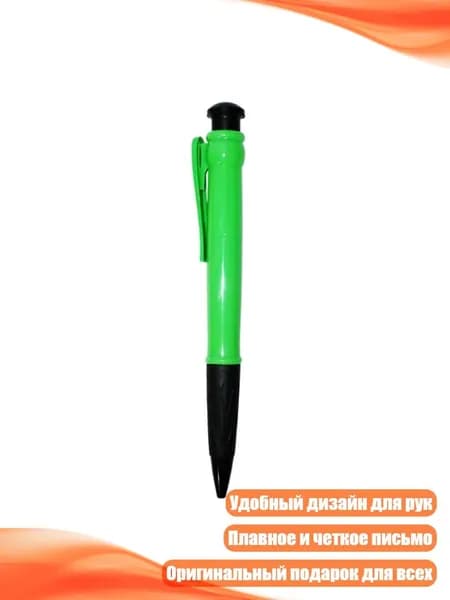 Шариковая ручка-гигант, Зеленый
