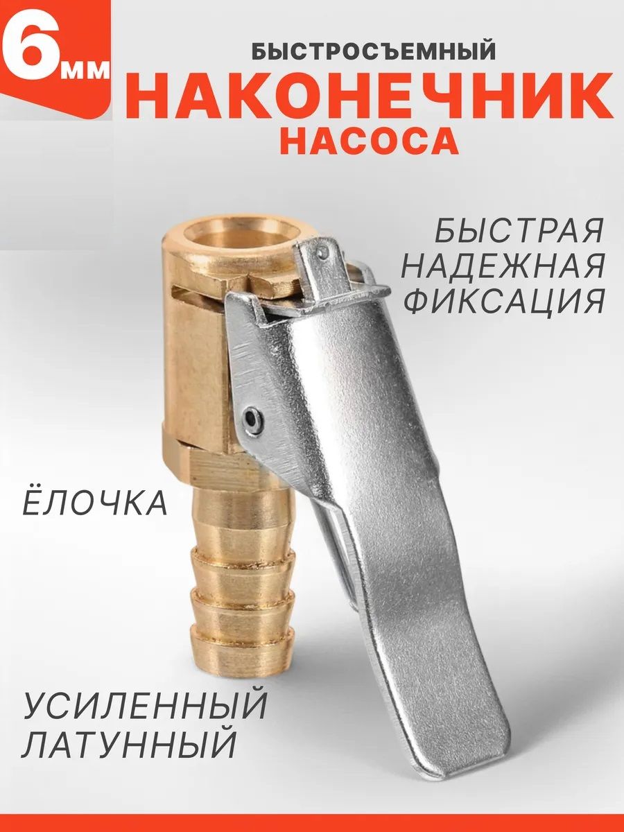 ААА Пистолет для подкачки шин, 2 шт.