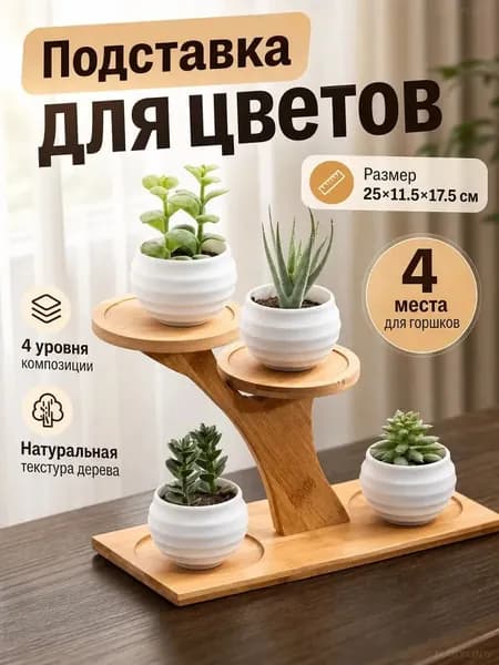 Этажерка, 4 секц., Чипборд, 11.5х2х17.5 см