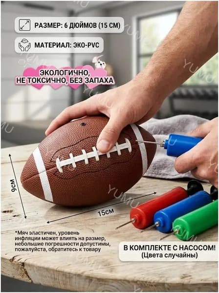 Мяч для регби, 6 размер, коричнево-красный