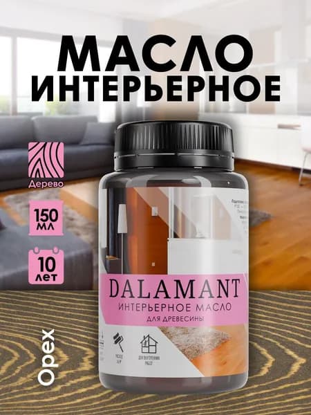 Масло для дерева и мебели Dalamant interior 150 мл цвет: Орех/ с воском, для пропитки и обработки древесины