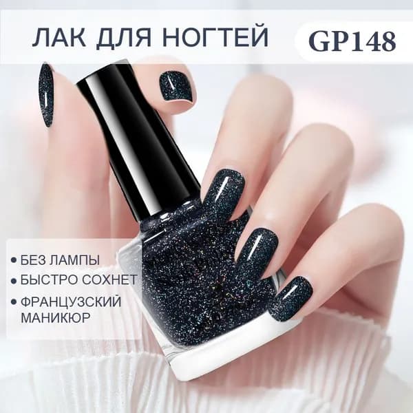 Лак для ногтей, французский маникюр, водный Peel Off, без лампы, легко снимается, Nail Polish, 8 мл, 48 цветов