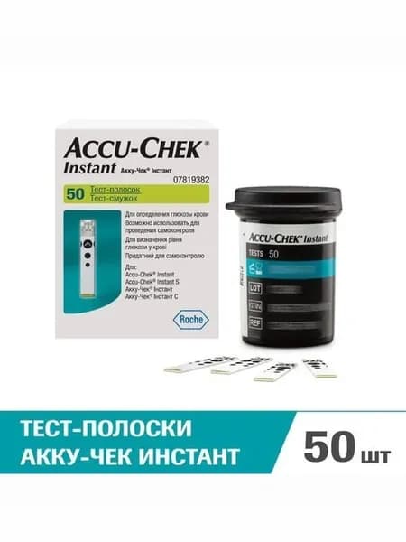 Тест-полоски "Акку-Чек Инстант" (Accu-Chek Instant) 50 штук, срок годности 12.05.2027