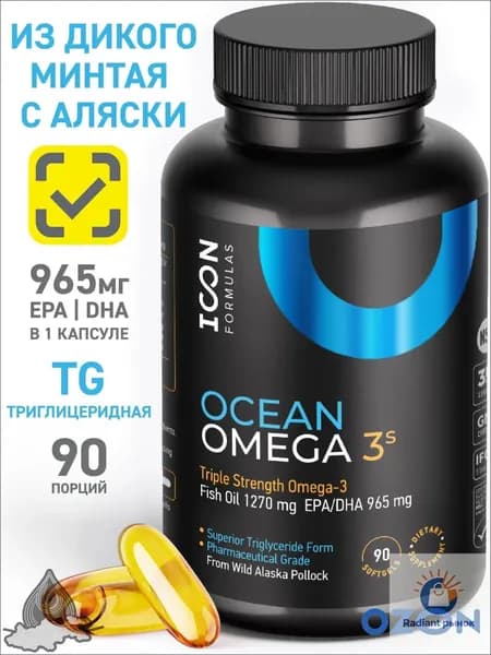 Ocean Omega 3 1270мг, триглицеридная омега 3 из дикого минтая с Аляски, тройная омега3, рыбий жир в капсулах для взрослых, витамины для женщин и мужчин для красоты, энергии, иммунитета