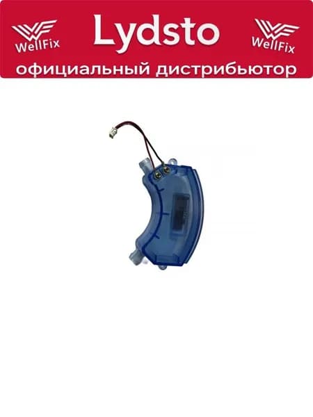 Резервуар воды для Lydsto WL04