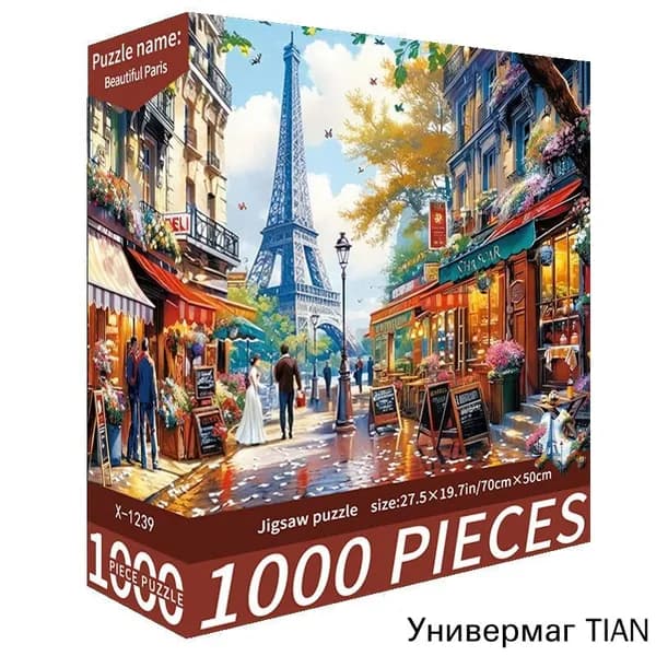 Пазл "Очаровательный Париж", 1000 деталей