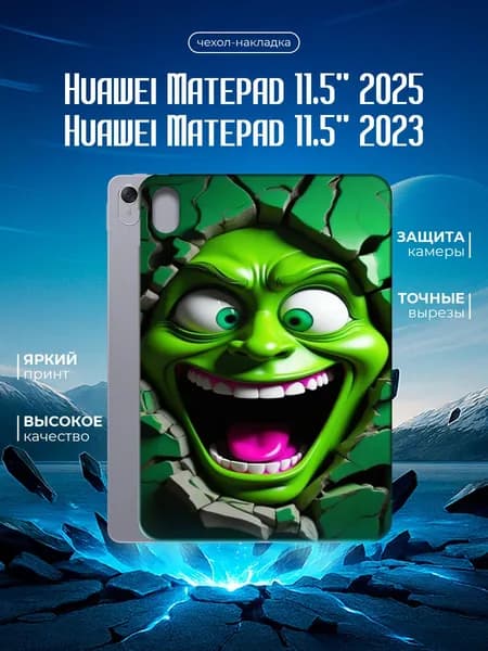 Силиконовый чехол для планшета Huawei Matepad 11.5" 2025/Huawei Matepad 11.5" 2023 силиконовый, черный, с принтом