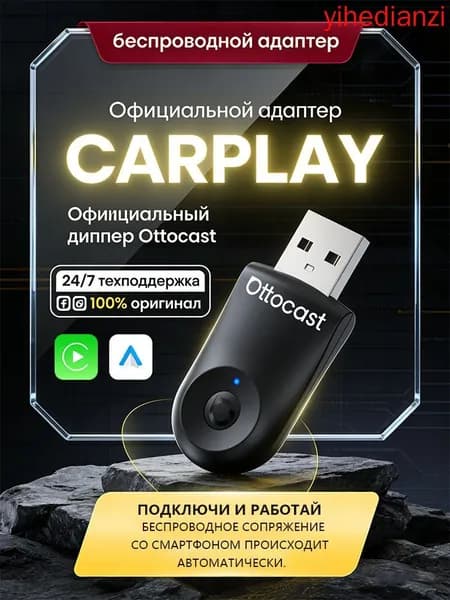 Устройство головное, диагональ: 1", 2.1ГБ/0ГБ