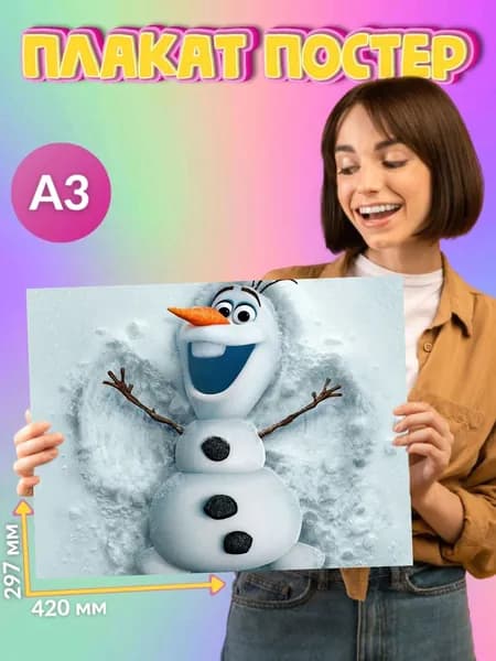 Плакат Постер Холодное Сердце Мультфильм