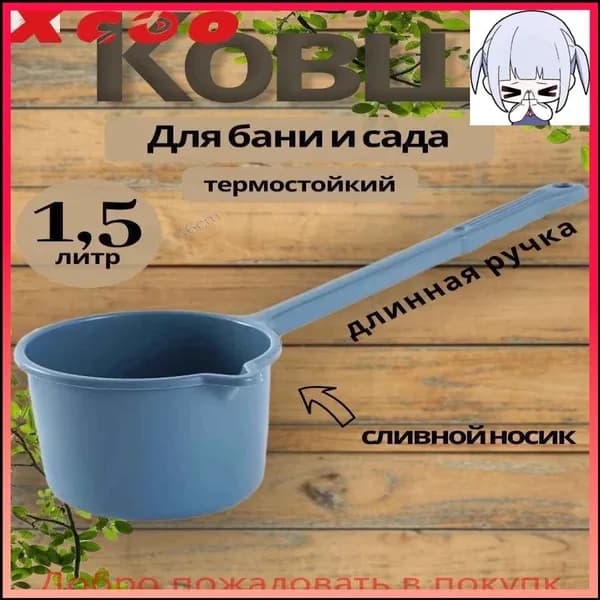 Бондарное изделие для бани