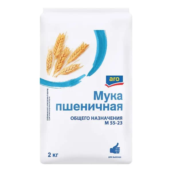 Мука Aro пшеничная общего назначения 2 кг