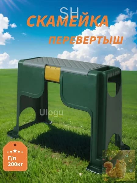 Скамейка-перевертыш 56.5х27.5х37 см