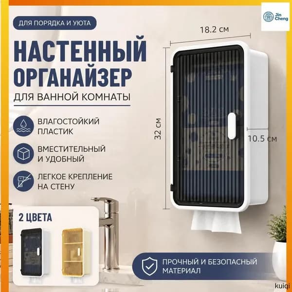Шкаф для ванной,, 18.2х10.5х36 см, Универсальный