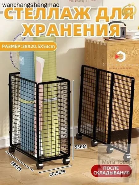 Стеллаж для спортивного инвентаря, длина: 38 см