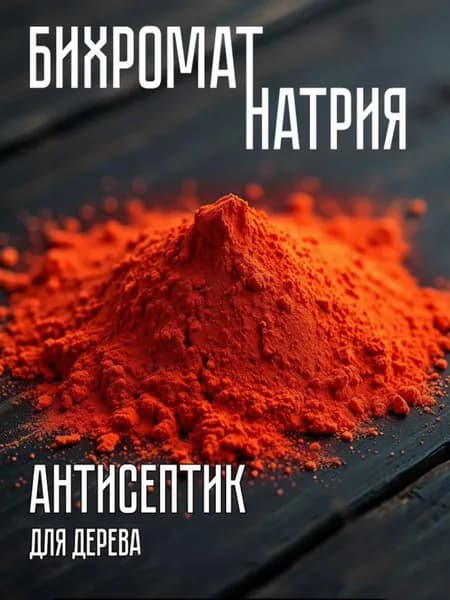 Строительный антисептик 1000 г