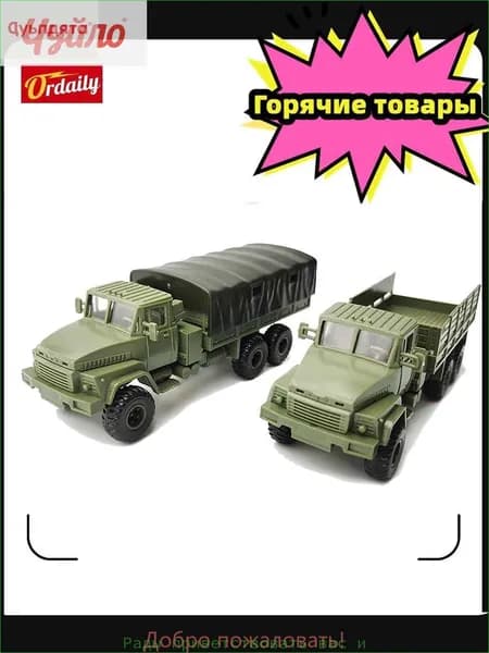 4d собранная модель военного грузовика КрАЗ-260 1:72 "Красная площадь"