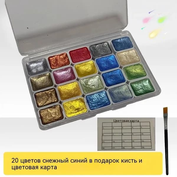 Краски акварельные 1 шт., 30 мл.