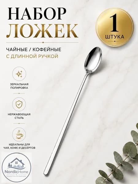 BIZA STORE Ложка кофейная ложки 1 предм. зеркальный