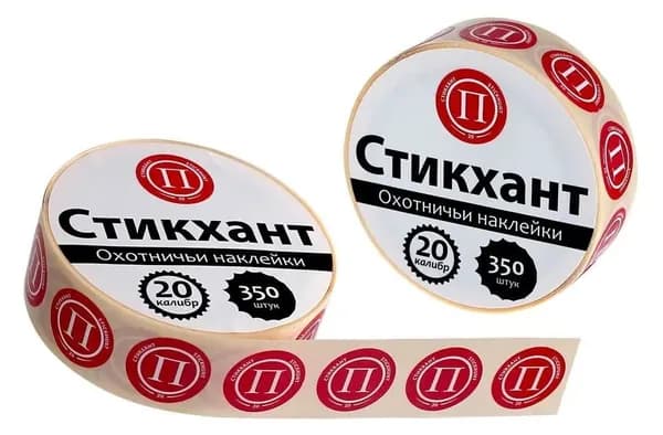 Наклейки на патрон 20калибр (пуля)