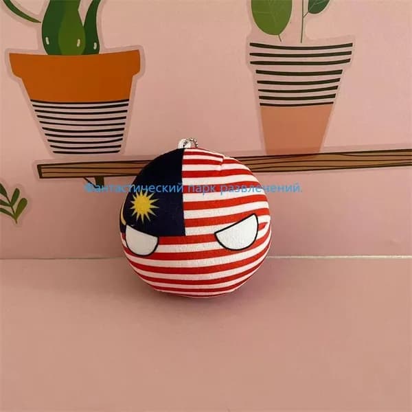 Мягкая игрушка Polandball 10 см, мячик страны Россия, США, Германия, плюшевый кукла