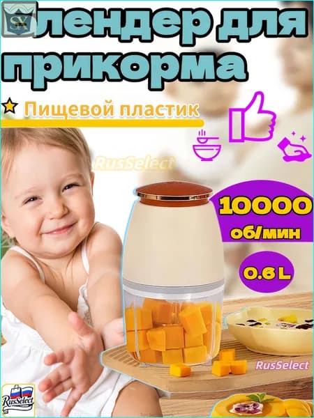 Портативный блендер 350W-8c2a8c52e2c4, белый