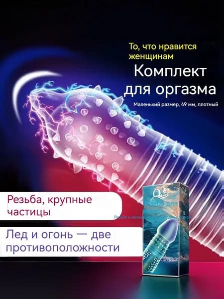 Частицы с резьбой в одном флаконе 10 шт.