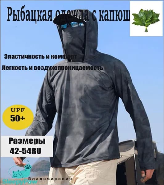 джерси для рыбалки/Быстросохнущий дышащий рыболовный костюм для защиты от солнца