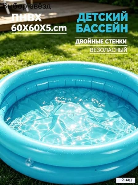 1 Комплект Надувной Детский Бассейн, Из ПВХ, Для Водных Игр и Плавания