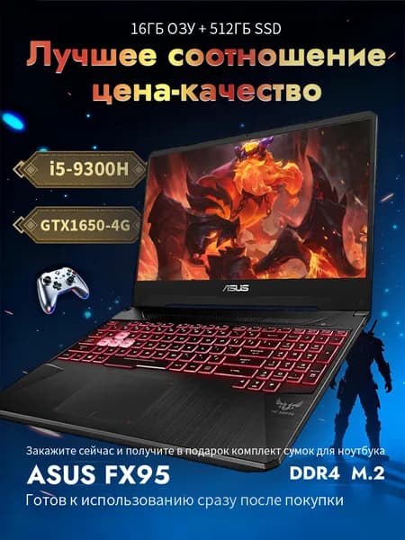 ASUS клавиатура с подсветкой Игровой ноутбук 15.6", Intel Core i5-9300H, RAM 16 ГБ 512 ГБ, NVIDIA GeForce GTX 1650 (4 Гб), Windows Pro, черно-серый, Английская раскладка