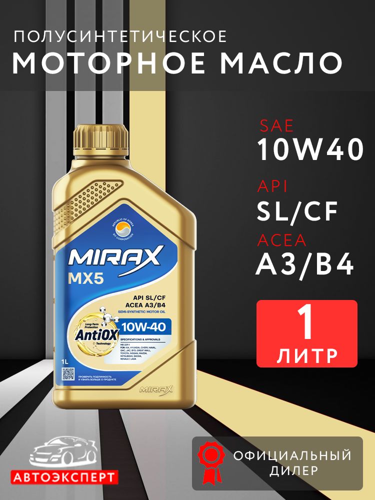 MIRAX MX5 10W-40 Масло моторное, Полусинтетическое, 1 л