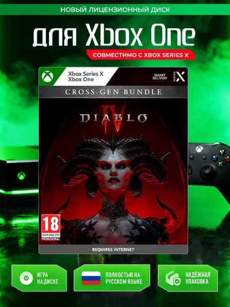 Игра  (Xbox One, Xbox Series, Русская версия)
