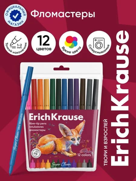 Фломастеры ErichKrause Safari Ultra Washable 12 цветов
