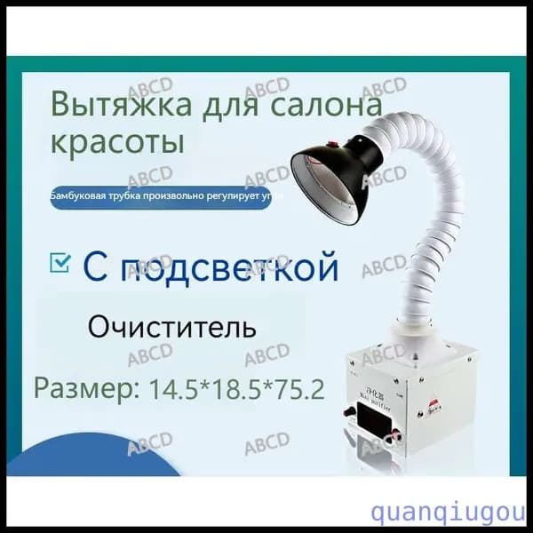 Вытяжка для салона красоты