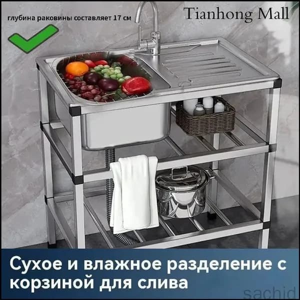 Tianhong Садовая кухня,76х43х78см