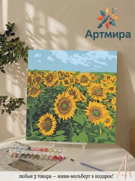 Картина по номерам на холсте с подрамником 20х20 "цветы"