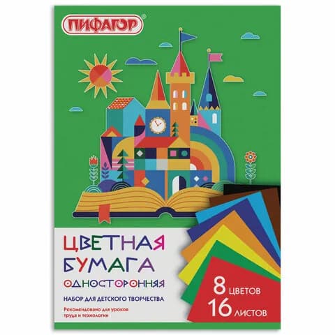 Цветная бумага А4 газетная, 16 листов, 8 цветов, на скобе, ПИФАГОР, 200х283 мм, "Волшебная страна" 129562