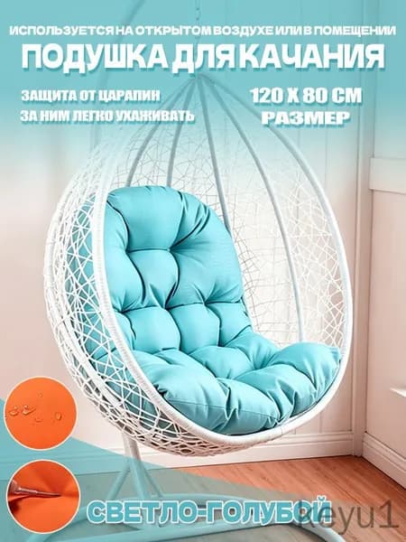 Матрас для садовой мебели 80х120 см